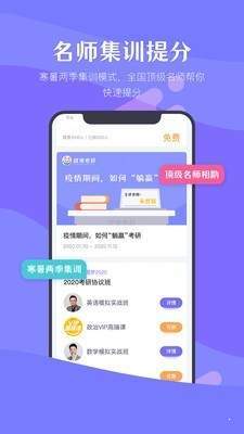 跳兔考呗软件下载-跳兔考呗app下载v1.0