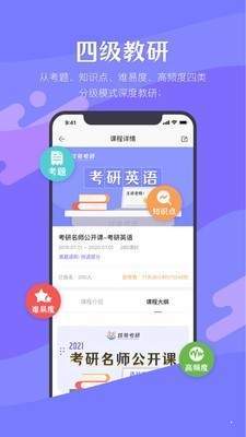 跳兔考呗软件下载-跳兔考呗app下载v1.0