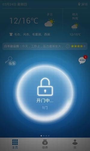 迈斯租客app软件下载-迈斯租客客户端下载v1.0