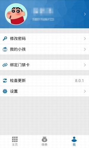 迈斯租客app软件下载-迈斯租客客户端下载v1.0