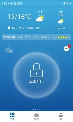 迈斯租客app软件下载-迈斯租客客户端下载v1.0