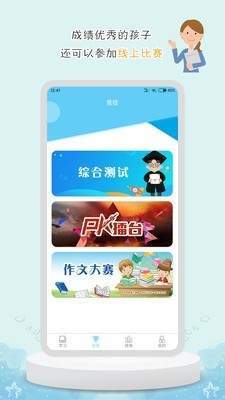 DE教育app下载-DE教育app官方版下载v1.0