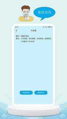 DE教育app下载-DE教育app官方版下载v1.0