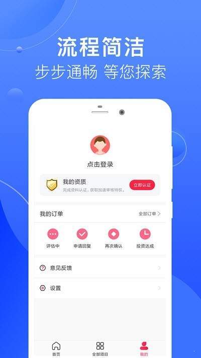 微项目app下载-微项目app官方版下载v1.0