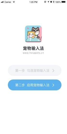 宠物输入法官方下载-宠物输入法app下载v1.0