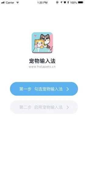 宠物输入法官方下载-宠物输入法app下载v1.0