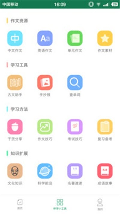 作业答案君最新版下载-作业答案君app下载v1.0