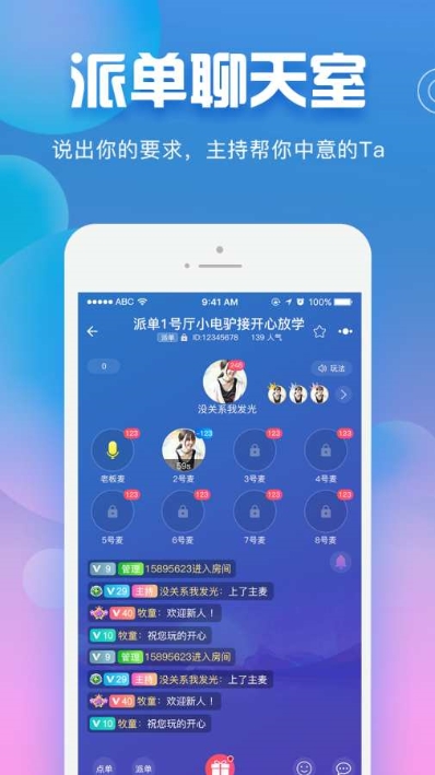 樱桃约玩app安卓下载-樱桃约玩app官方下载v1.0