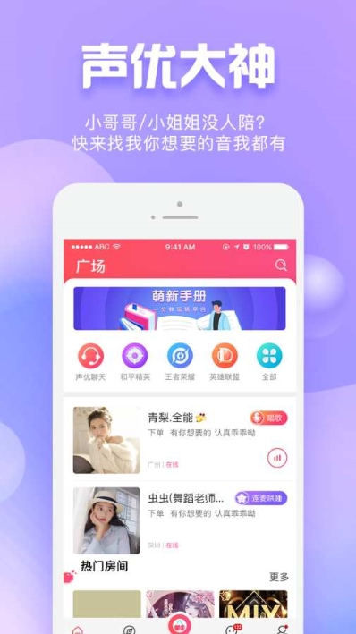 樱桃约玩app安卓下载-樱桃约玩app官方下载v1.0