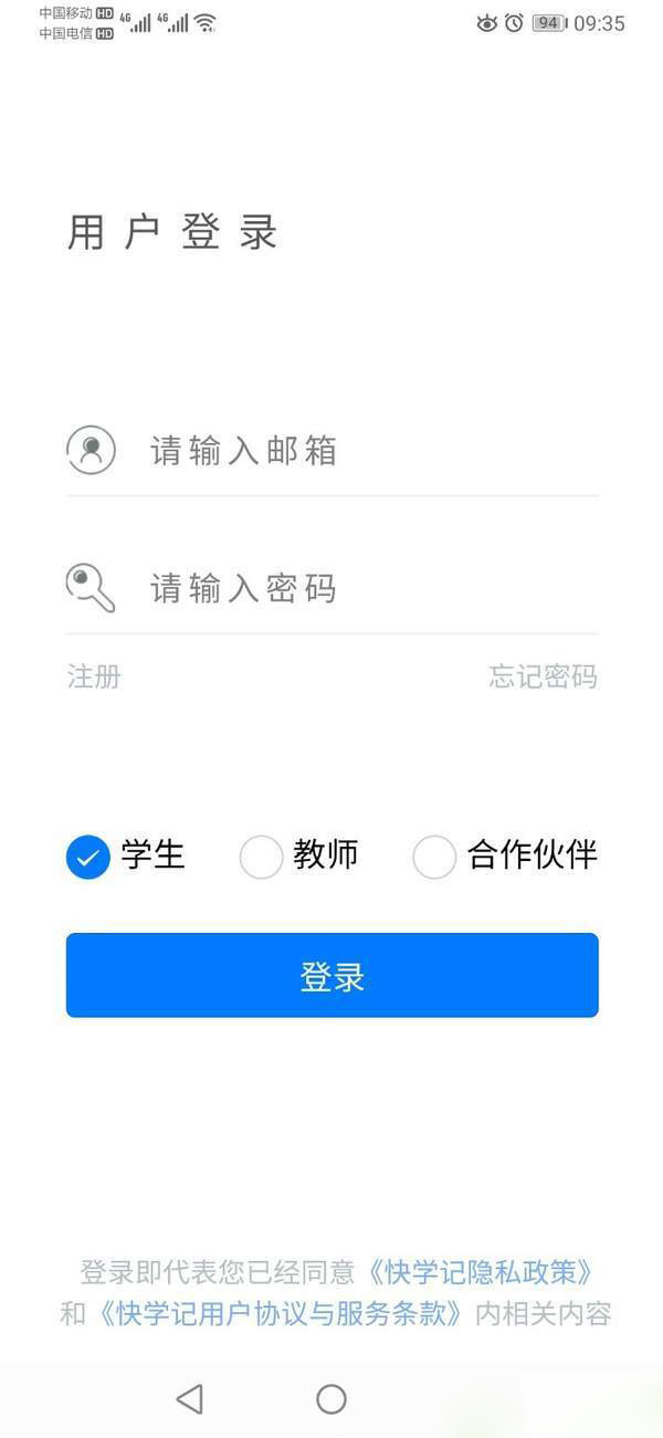 快学记在线课堂app下载-快学记在线课堂安卓最新版下载v1.0