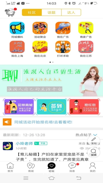 淮滨点点app官网下载-淮滨点点最新版本下载v1.0