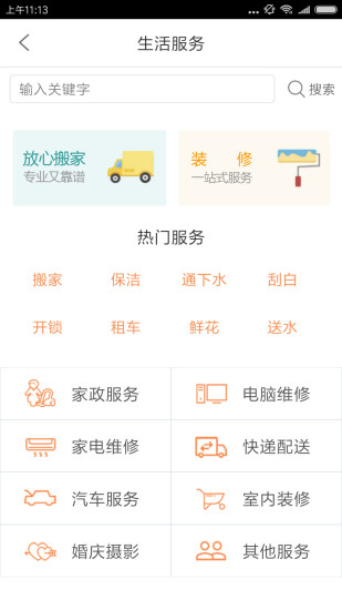 启众网app官方下载最新版-启众网手机版下载v1.0