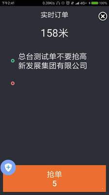 爱打的车主最新版下载-爱打的车主app下载v1.0