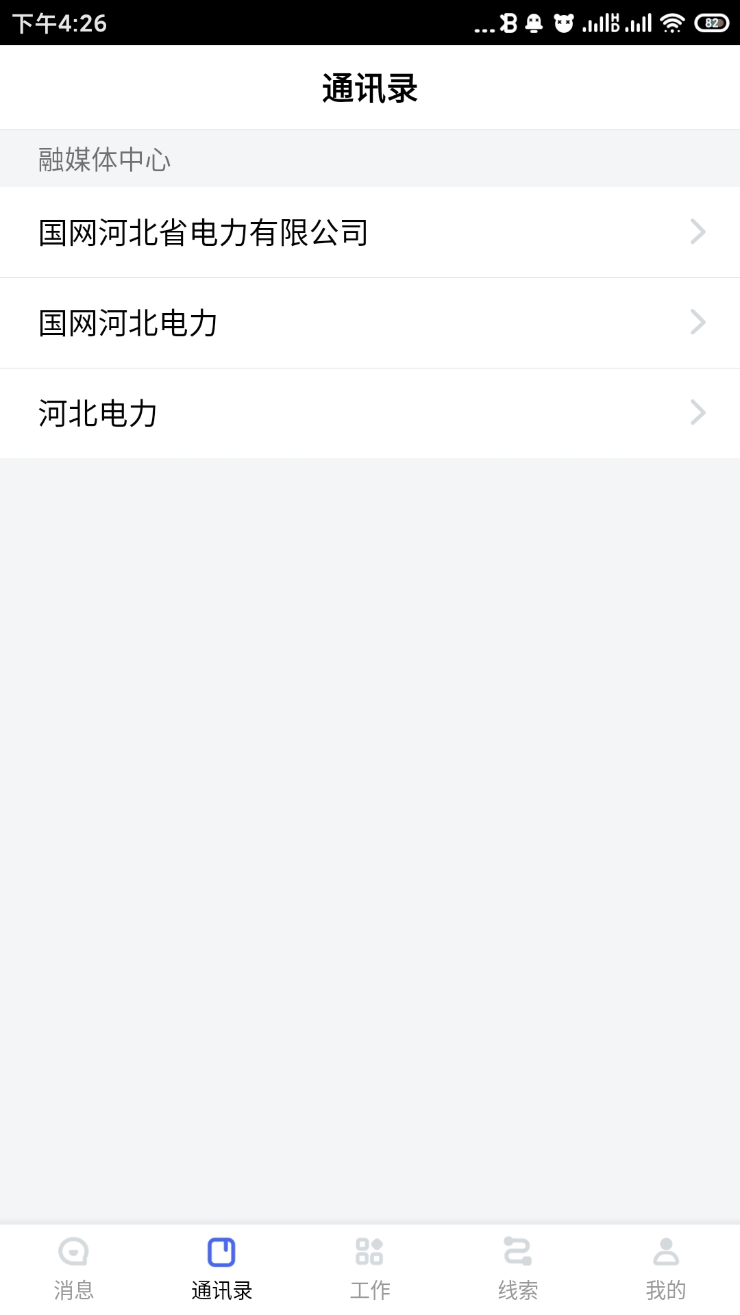 e云协调app官方下载最新版-e云协调手机版下载v1.0