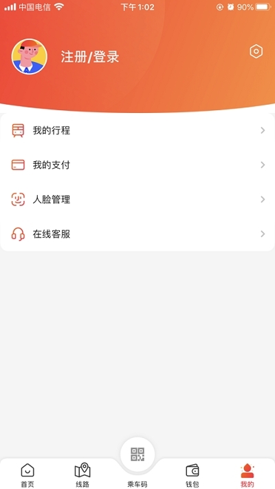 智惠行地铁app官网下载-智惠行地铁最新版本下载v1.0