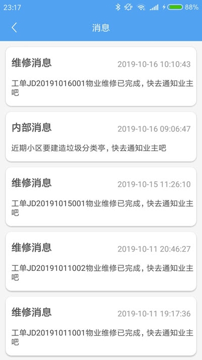 旗洛得管家手机版下载-旗洛得管家软件下载v1.0