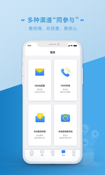 云南办事通app下载官方版-云南办事通app下载v1.0