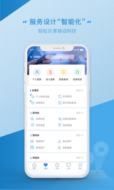 云南办事通app下载官方版-云南办事通app下载v1.0