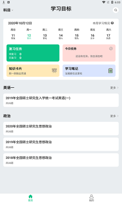 酷酷题库软件下载-酷酷题库app下载v1.1.1