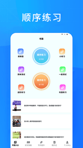 知课堂学习平台最新版下载-知课堂学习平台app下载v1.1