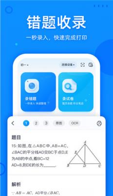 喵喵错题app官方下载最新版-喵喵错题手机版下载v1.5.00