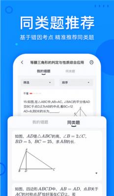 喵喵错题app官方下载最新版-喵喵错题手机版下载v1.5.00