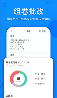 喵喵错题app官方下载最新版-喵喵错题手机版下载v1.5.00