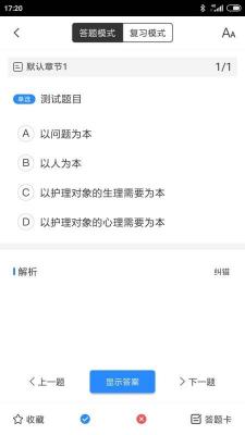 知一题库app下载官方版-知一题库app下载v1.1