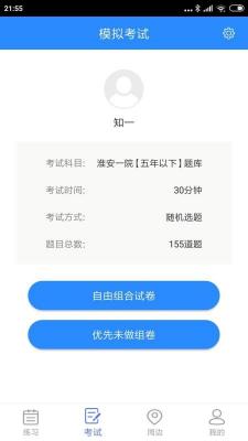 知一题库app下载官方版-知一题库app下载v1.1