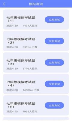 无忧英语题库官方下载-无忧英语题库app下载v1.0