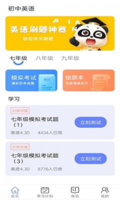 无忧英语题库官方下载-无忧英语题库app下载v1.0