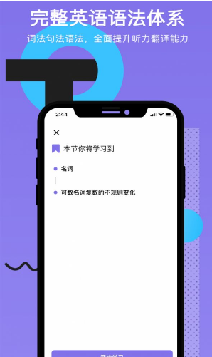 Tapit英语官方版下载-Tapit英语app下载v1.0.1