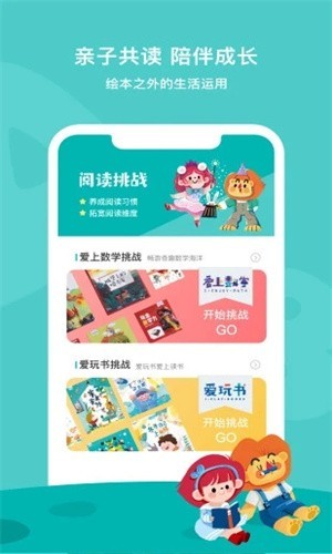 爱阅家app官方下载安装-爱阅家软件下载v2.6.6