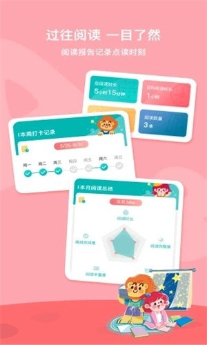 爱阅家app官方下载安装-爱阅家软件下载v2.6.6