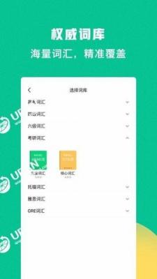 豌豆背单词安卓下载-豌豆背单词app下载v1.0.0