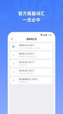 托福单词安卓下载-托福单词app下载v3.2.7