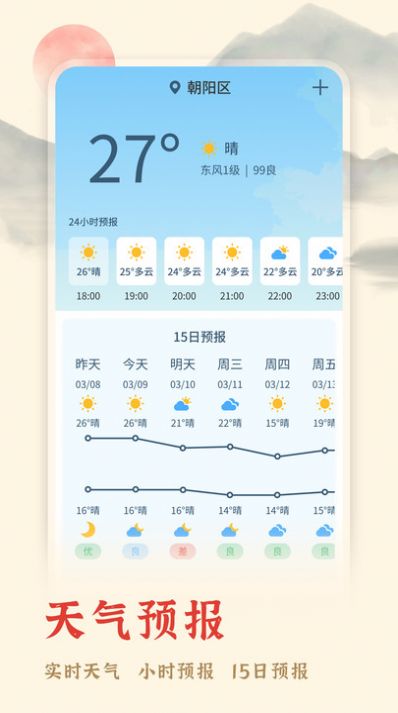 米度万年日历app下载-米度万年日历手机版下载v20230813.1