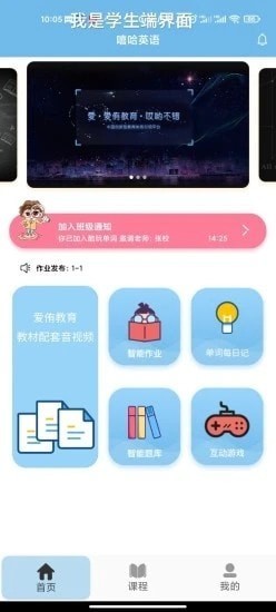 嘻哈英语官方版下载-嘻哈英语app下载v1.21.3