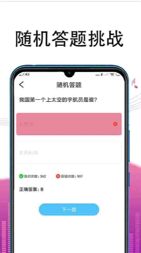 冲题高手安卓下载-冲题高手app下载v1.0