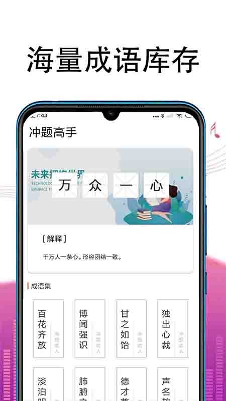 冲题高手安卓下载-冲题高手app下载v1.0