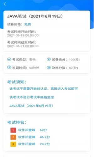 爱拼考软件下载-爱拼考app下载v1.0.0