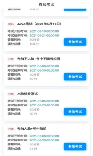 爱拼考软件下载-爱拼考app下载v1.0.0