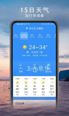 舒心天气app下载官方版-舒心天气app下载v2.7.3