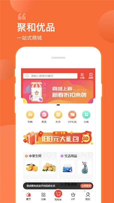 聚和优品app下载安装-聚和优品下载v1.0