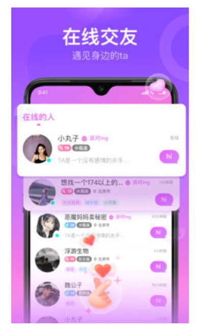 软声APP官方版-软声app最新版v1.0