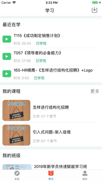 新风学院下载-新风学院app下载v1.0