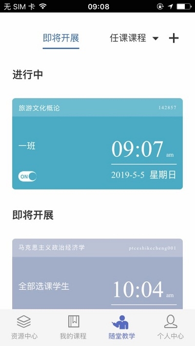 优慕课课程伴侣app官方下载最新版-优慕课课程伴侣手机版下载v1.0