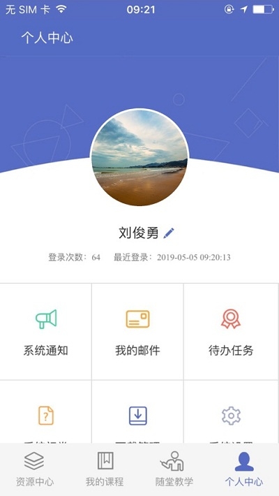 优慕课课程伴侣app官方下载最新版-优慕课课程伴侣手机版下载v1.0