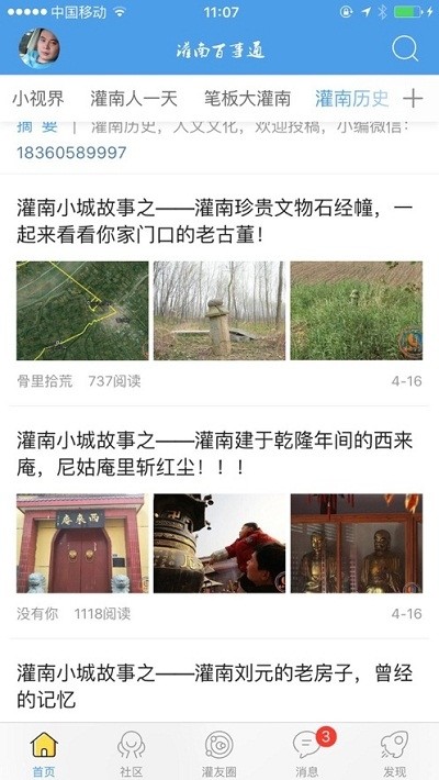 灌南百事通安卓下载-灌南百事通app下载v1.0