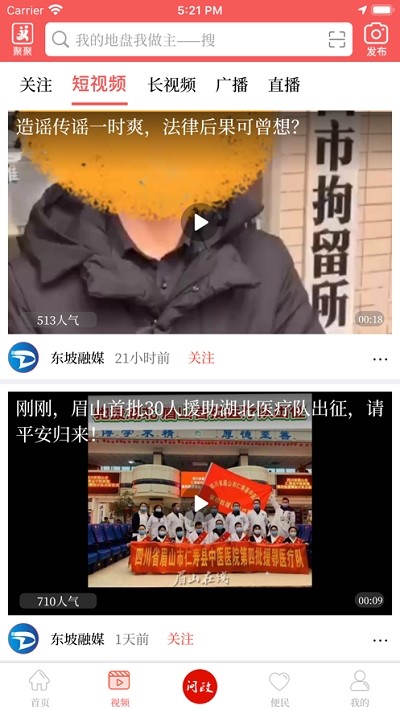 快乐东坡app软件下载-快乐东坡客户端下载v1.0